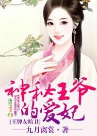 王牌女主