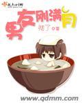 男方办满月女方朋友去吗