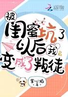 我被闺蜜背叛了