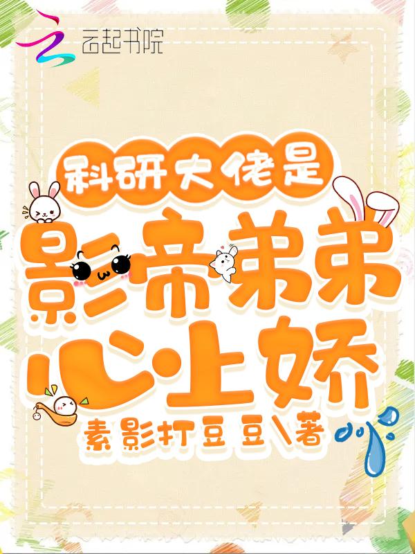 科研大佬bl