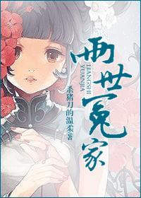 杀猪刀的温柔