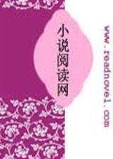 末世之重生by伏翼免在线阅读