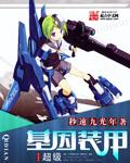 超级基因战士免费