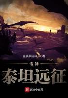 全球神帝泰坦远征