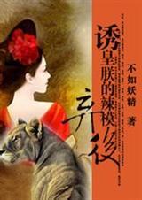 诱帝术