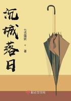 落日沉伦