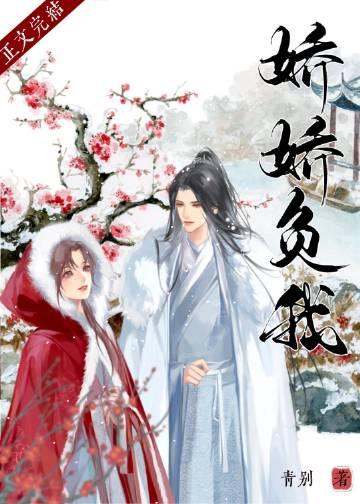 沈娇娇是哪本书