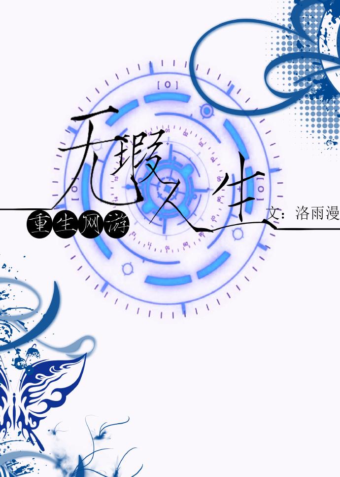 重生网游无cp