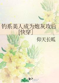 钓系美人穿成薄命宠妃(穿书)免费