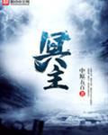 冥主是什么意思