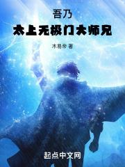 太上无极
