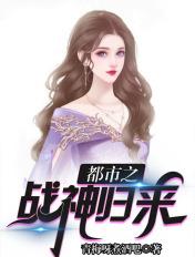 都市之战神归来白墨