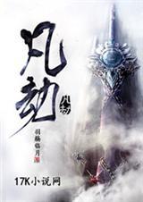 凡劫一笔变心字