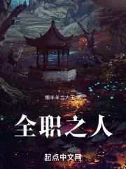 全职sg