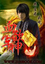 还我河山是哪个将军写的