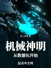 机械神坛