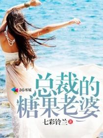 总裁的小糖心