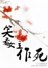 爆笑女主笑到眼泪出来
