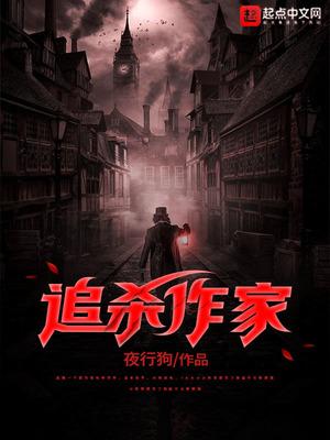追杀家彩蛋
