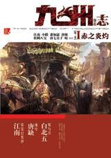 赤焰之石怎么用