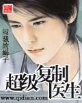 超级复制大师