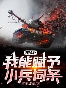 人在黄埔毕业从团长开始崛起TXT
