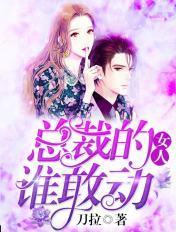 偏执厉少嗜宠如命全文免费阅读百度