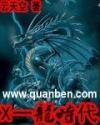 x一龙时代