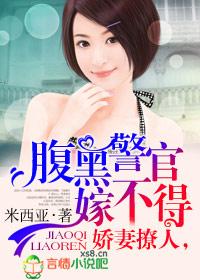 娇宠甜妻腹黑老公请节制