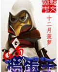 位面捣蛋王手机版