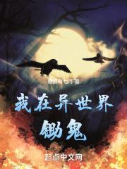 我在异世界搬金砖