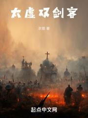 太虚无双