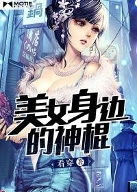 我在霸总身边当神棍