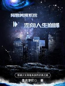 得到系统变有钱的