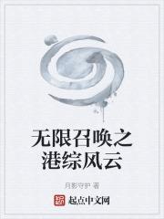 无限召唤录