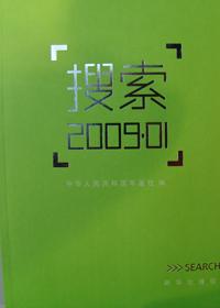 百度搜索风云榜旅游网站排行榜