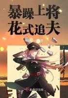 o**给暴躁上将当男秘