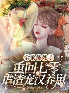 重生之炮灰新娘的逆袭
