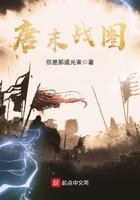 唐末战图女主角