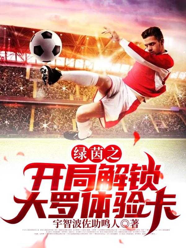 绿茵之巅怎么过人