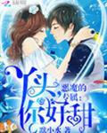 亿万盛宠只为你免费听书