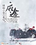 后途门