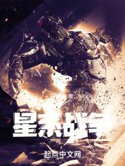 星系战争模拟器汉化破解版