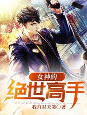 绝世女神的肯定