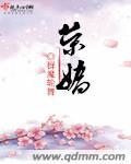 荣娇莓茶有限公司