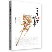 三生三世枕上书大结局是什么