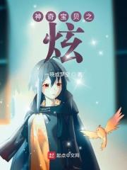 神奇宝贝之系
