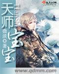 天师宝诰全文