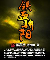 铁血天骄百度百科