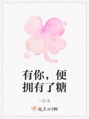 有你便是幸福到底啥意思